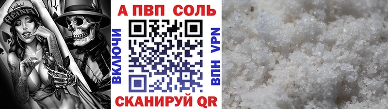 Альфа ПВП СК КРИС  Купить закладки  Волхов 