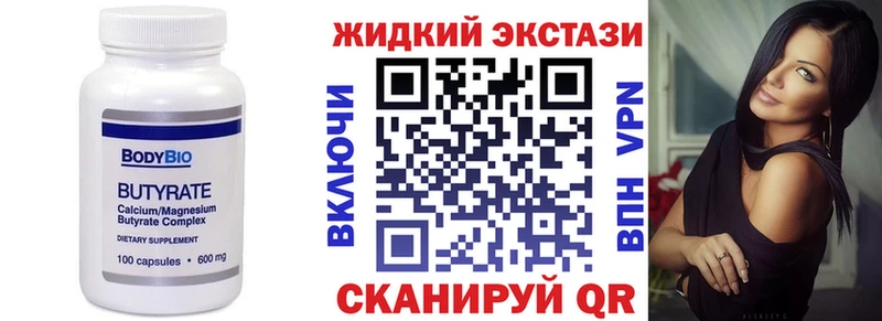 Купить  Волхов  БУТИРАТ бутик 