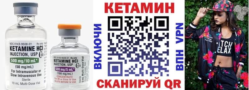КЕТАМИН ketamine  Купить закладки  Волхов 