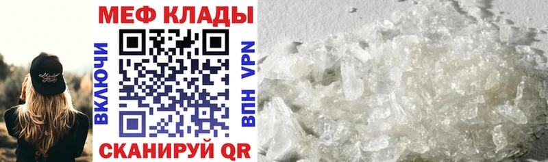 Мефедрон мяу мяу Купить закладки Волхов