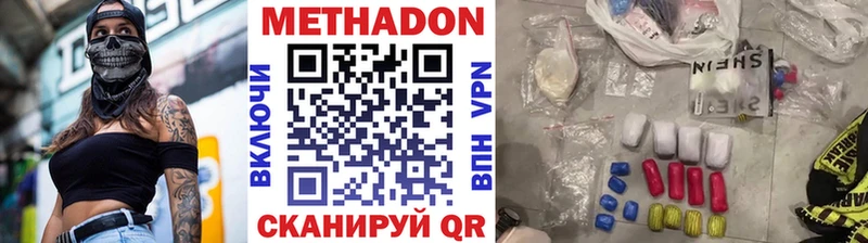 МЕТАДОН белоснежный Волхов